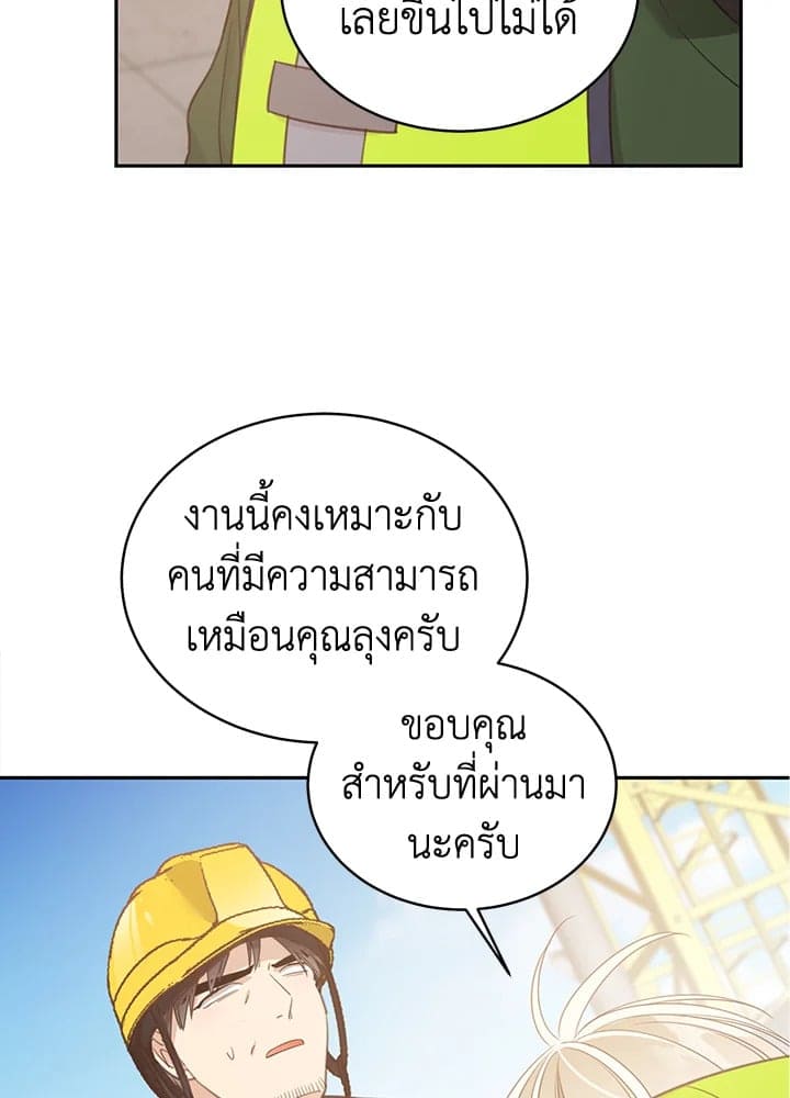 Shuffle ตอนที่ 75012