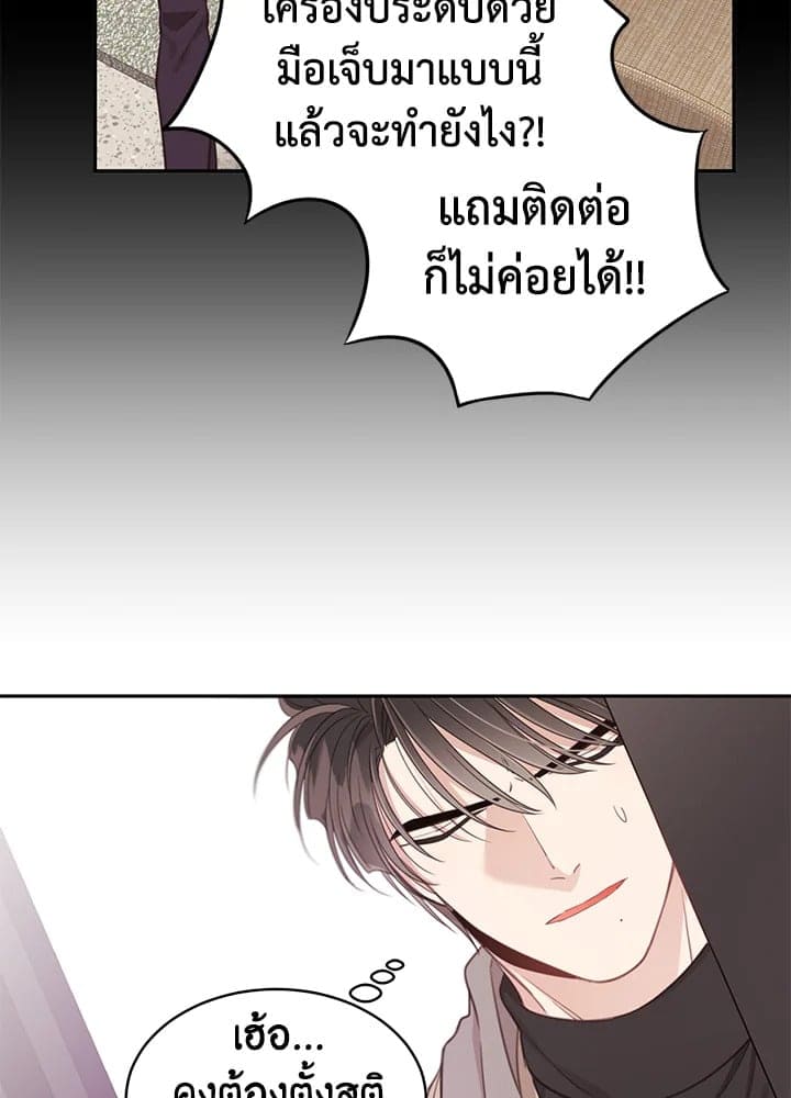 Shuffle ตอนที่ 75029