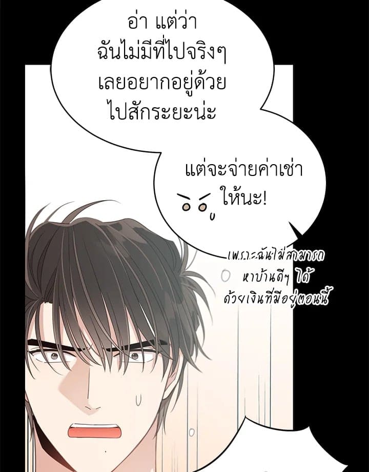 Shuffle ตอนที่ 75063