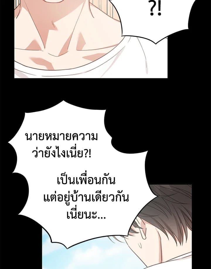 Shuffle ตอนที่ 75064