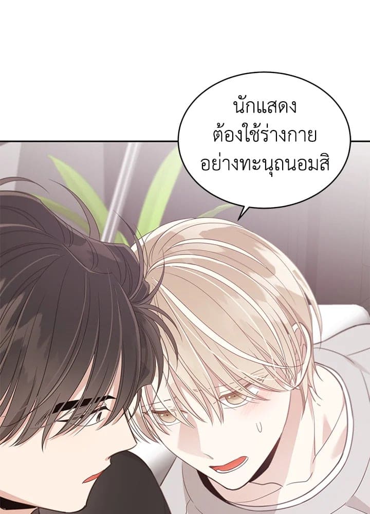 Shuffle ตอนที่ 75075