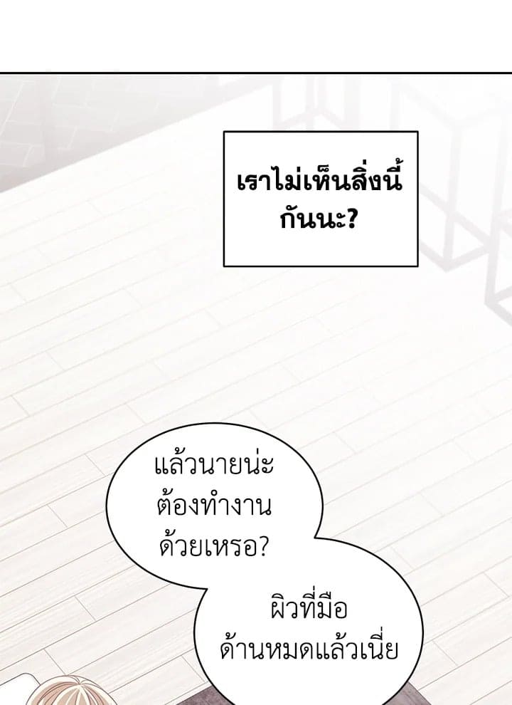 Shuffle ตอนที่ 75081