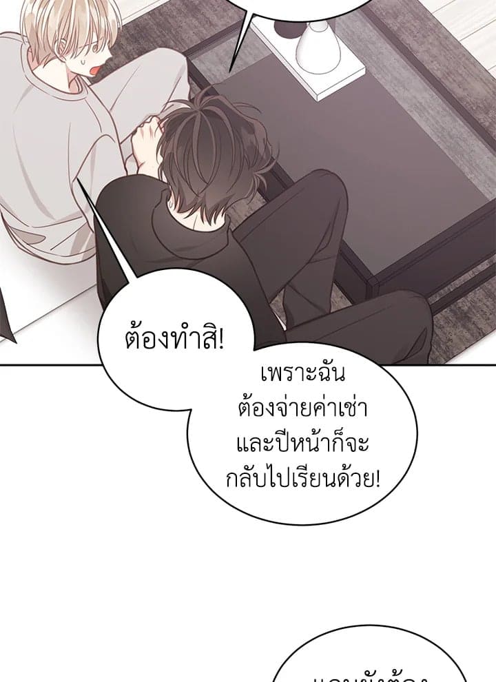 Shuffle ตอนที่ 75082