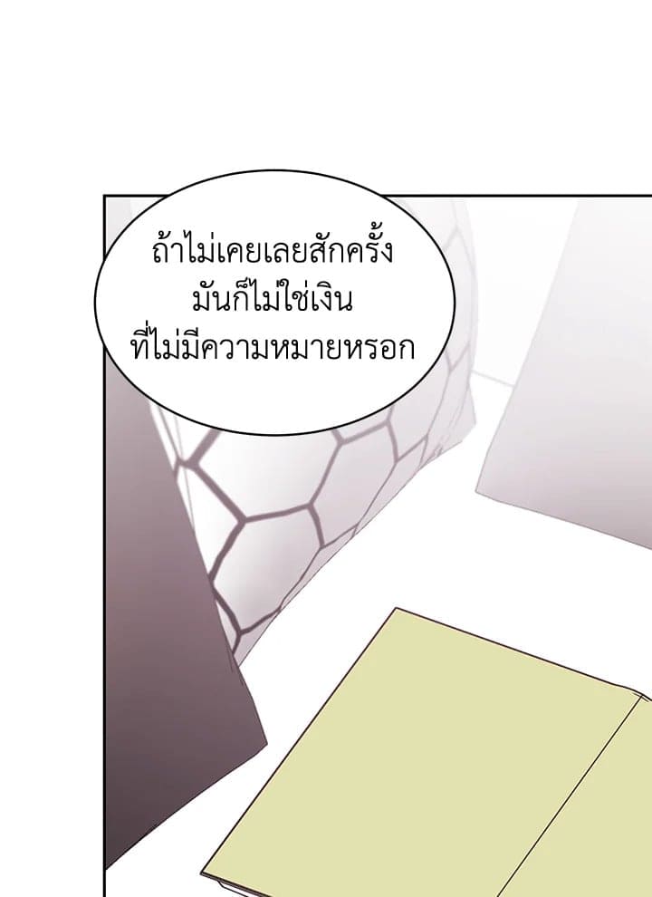 Shuffle ตอนที่ 75094