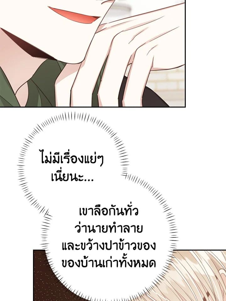 Shuffle ตอนที่ 7610