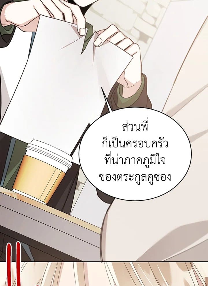 Shuffle ตอนที่ 7625