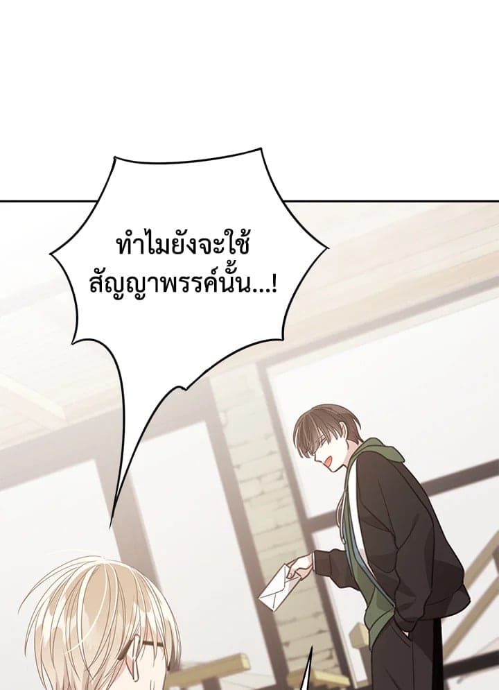 Shuffle ตอนที่ 7630