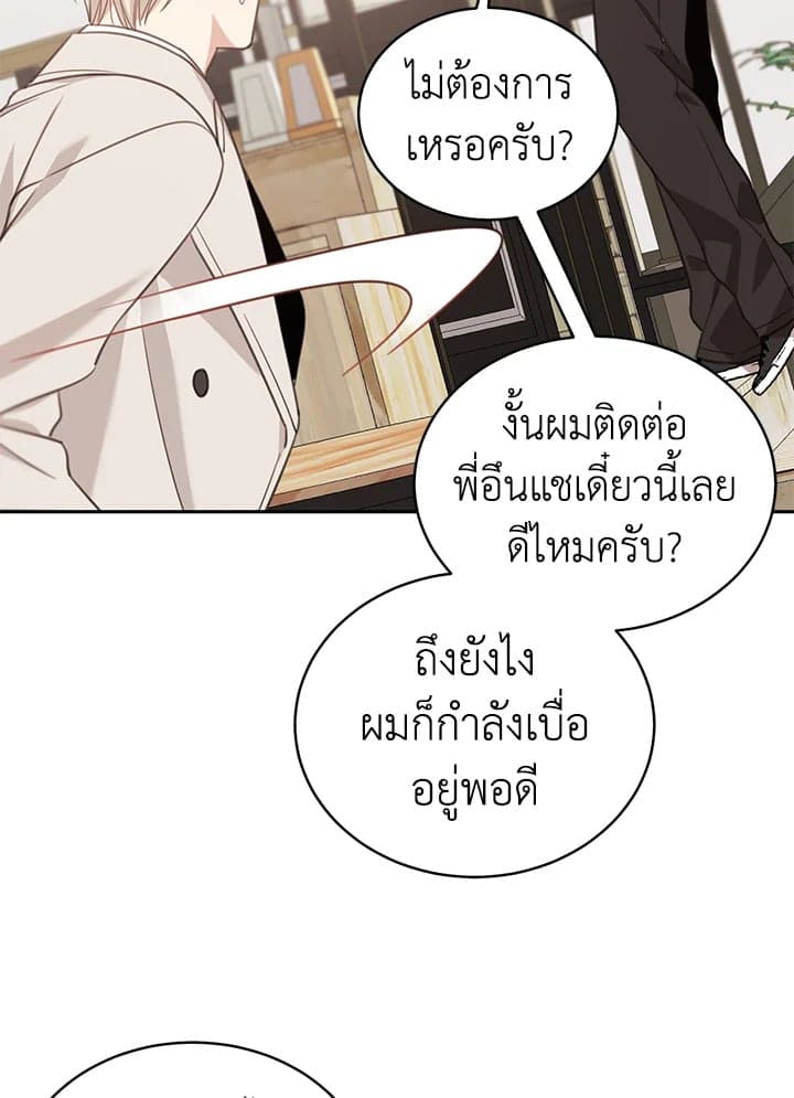 Shuffle ตอนที่ 7631