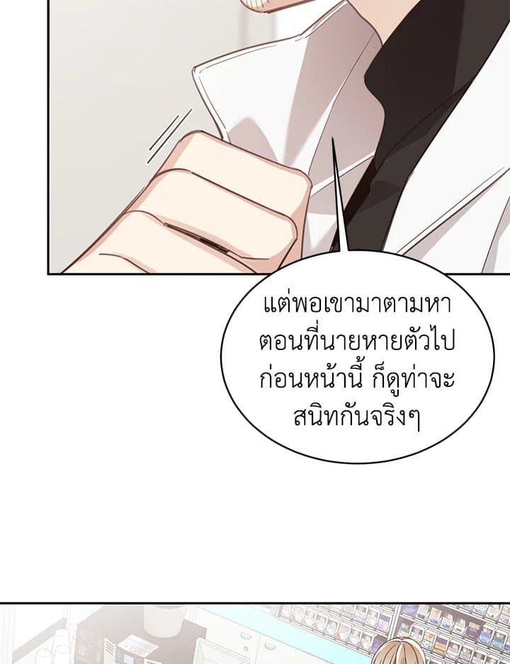 Shuffle ตอนที่ 7642