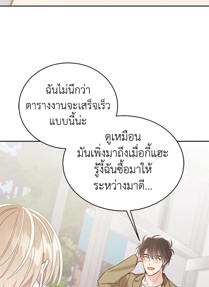 Shuffle ตอนที่ 7655