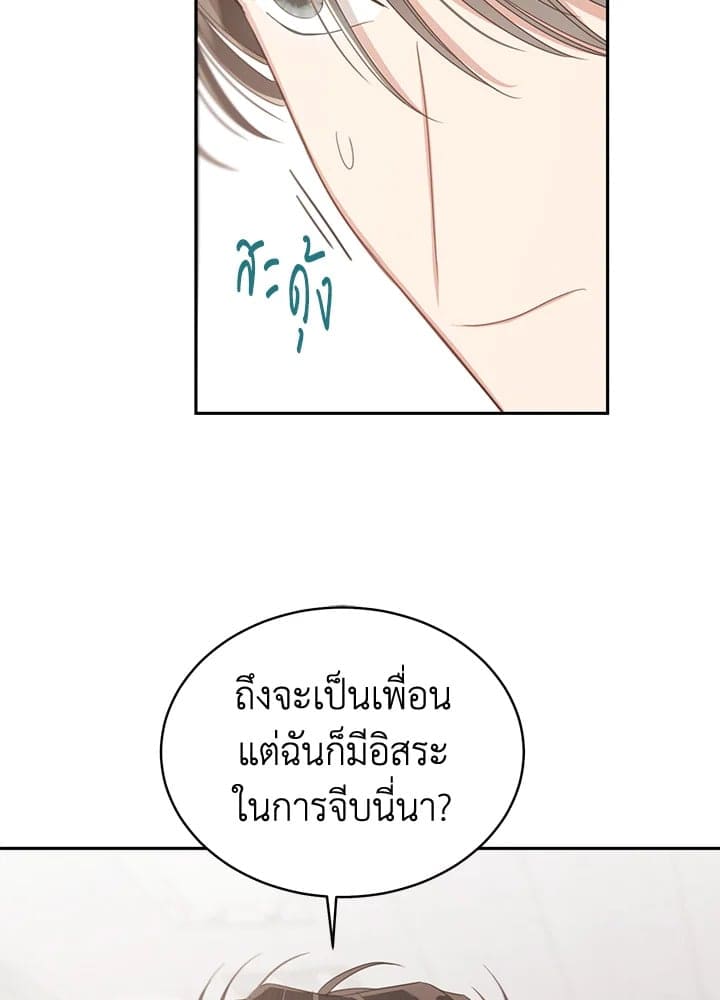 Shuffle ตอนที่ 7659