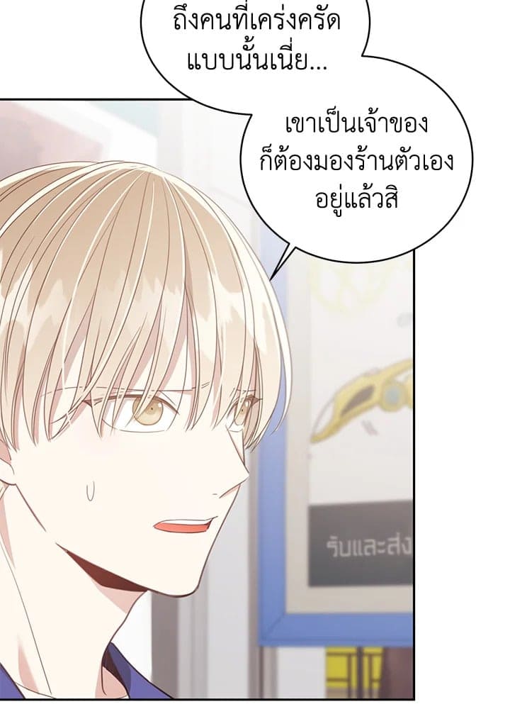 Shuffle ตอนที่ 7663