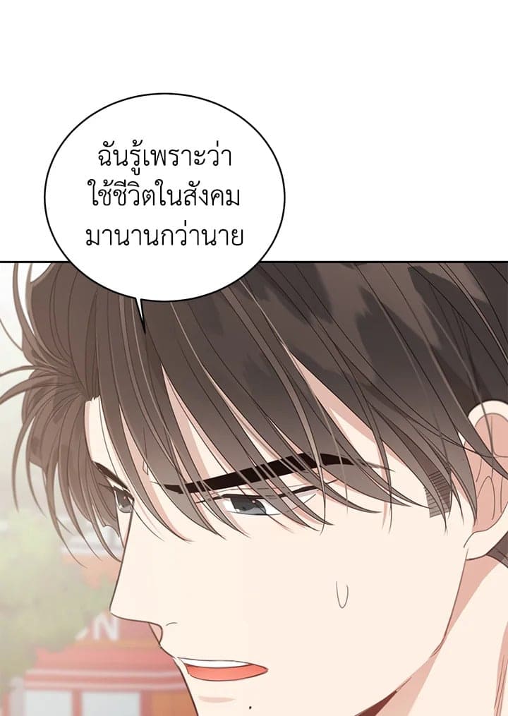 Shuffle ตอนที่ 7666