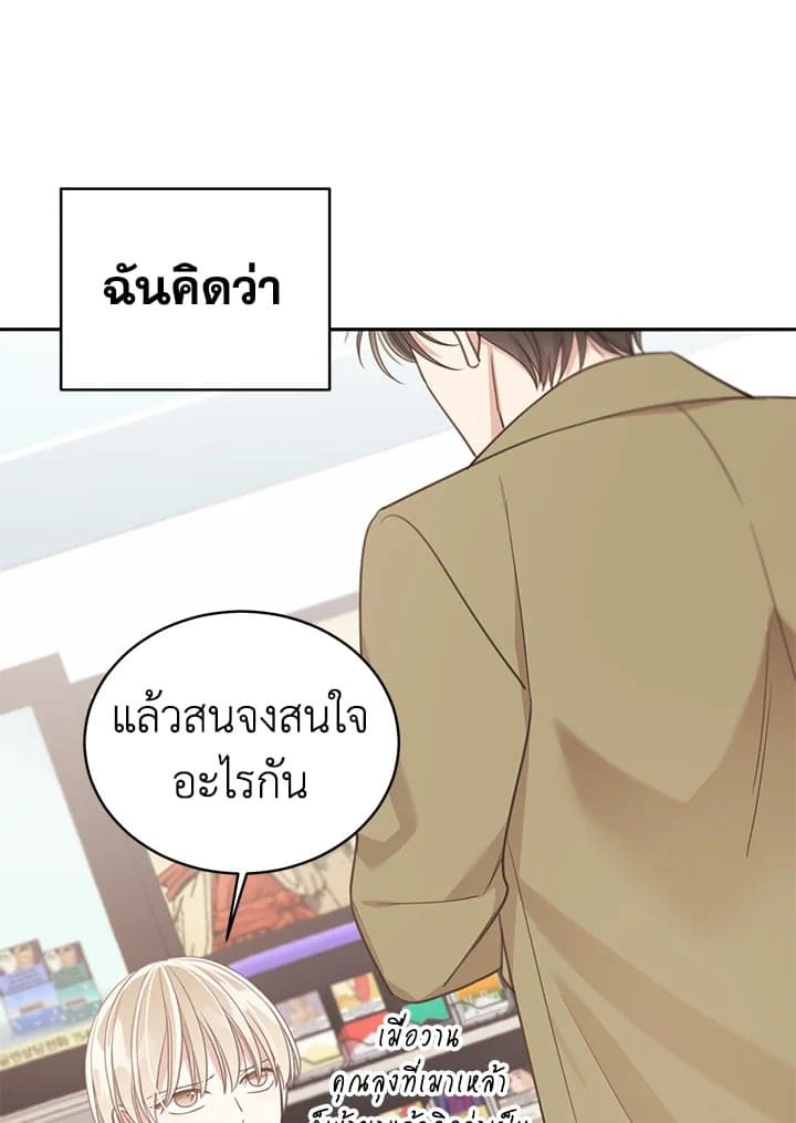 Shuffle ตอนที่ 7673