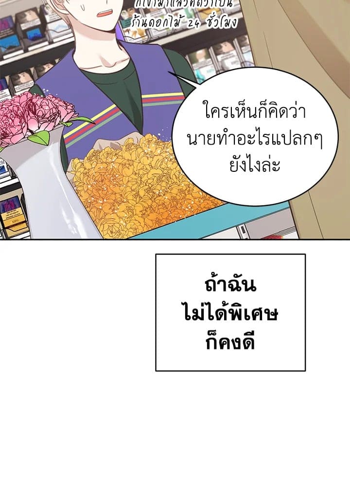 Shuffle ตอนที่ 7674