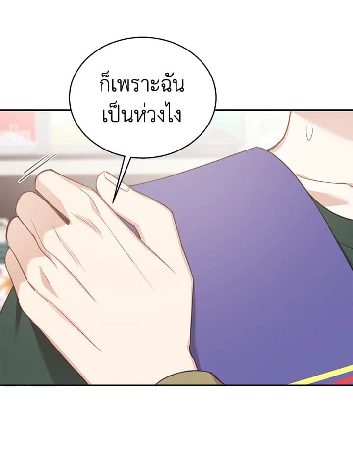 Shuffle ตอนที่ 7675