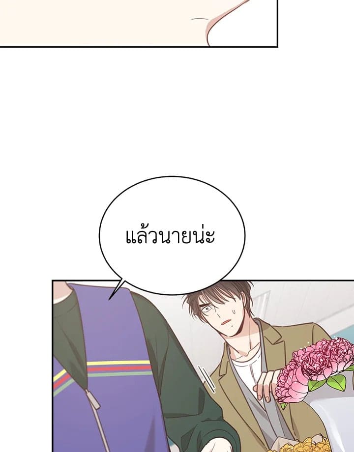 Shuffle ตอนที่ 7679