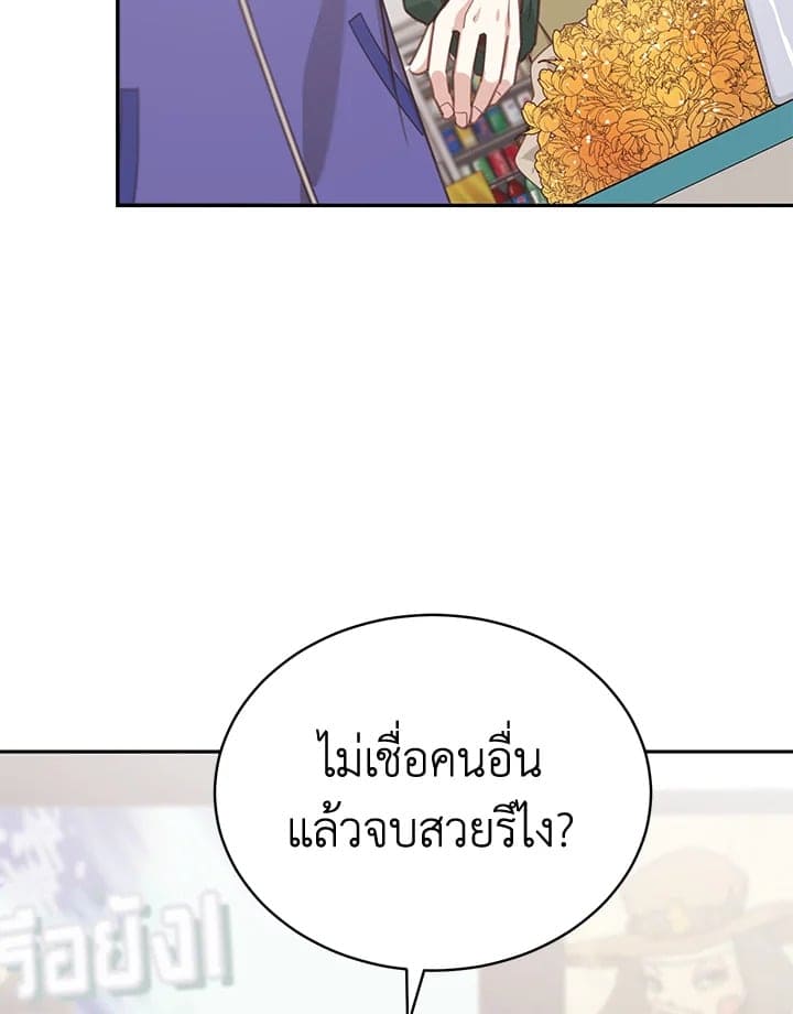 Shuffle ตอนที่ 7680