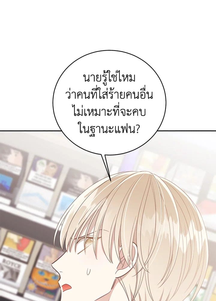 Shuffle ตอนที่ 7687