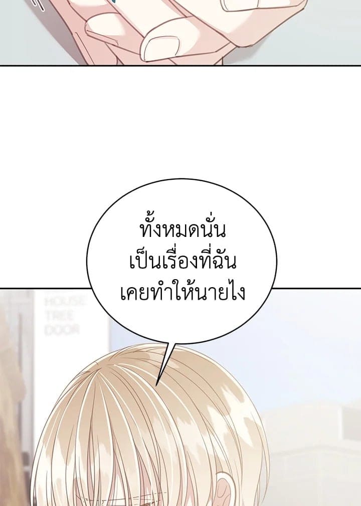 Shuffle ตอนที่ 7729