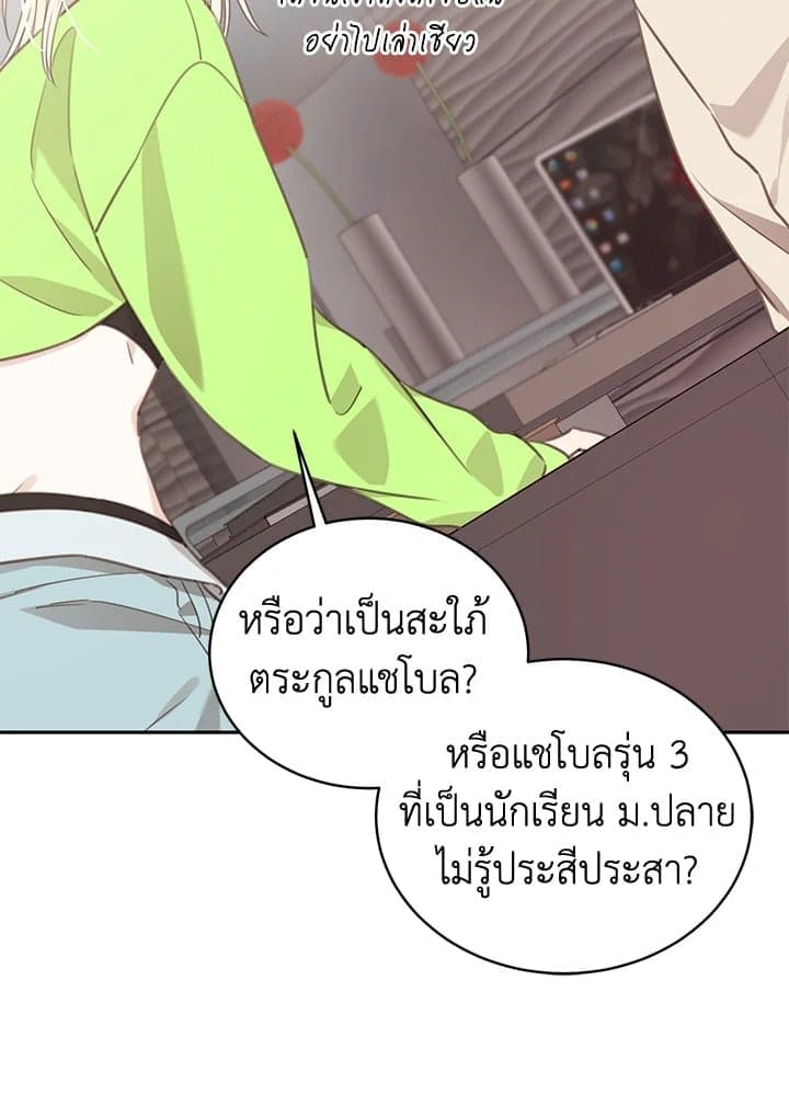 Shuffle ตอนที่ 7737