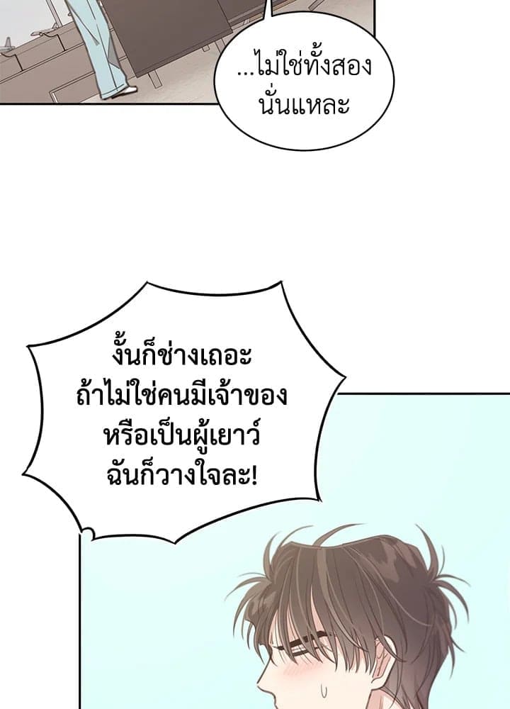 Shuffle ตอนที่ 7739