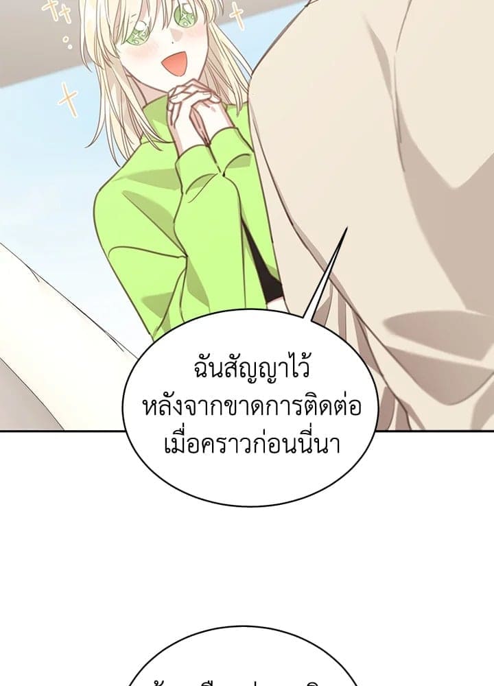 Shuffle ตอนที่ 7741