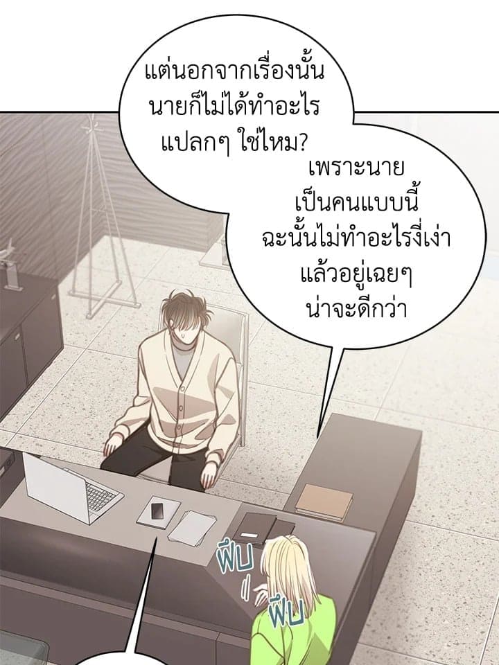 Shuffle ตอนที่ 7756