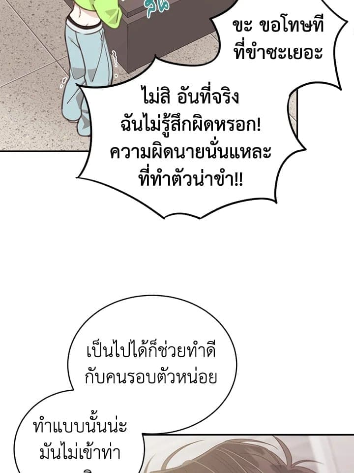 Shuffle ตอนที่ 7762