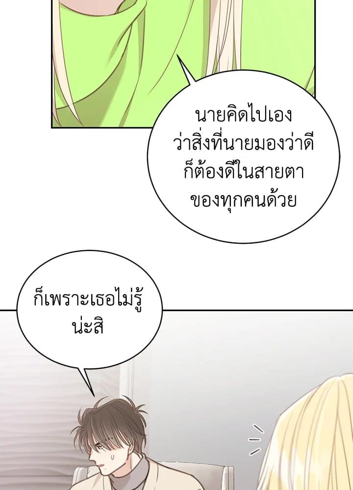 Shuffle ตอนที่ 7766