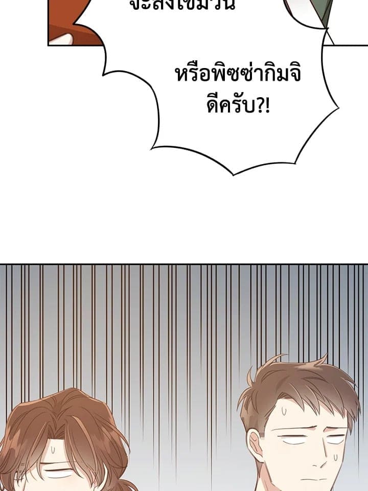 Shuffle ตอนที่ 7780