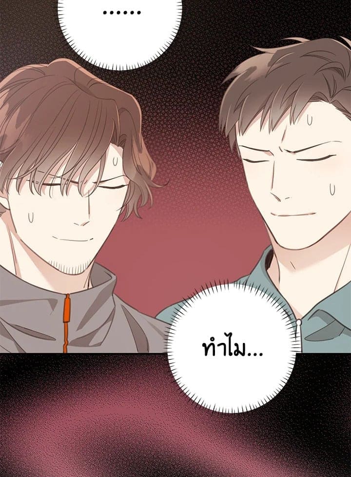 Shuffle ตอนที่ 7785