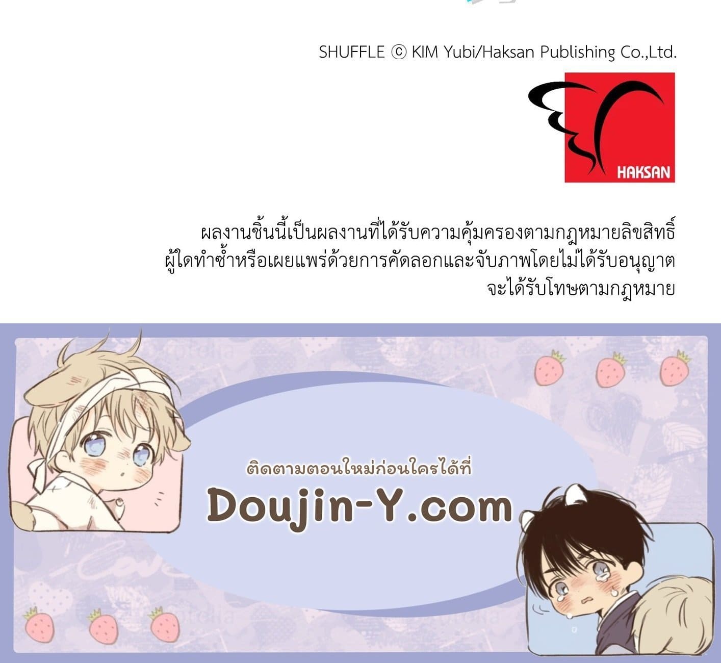 Shuffle ตอนที่ 7789