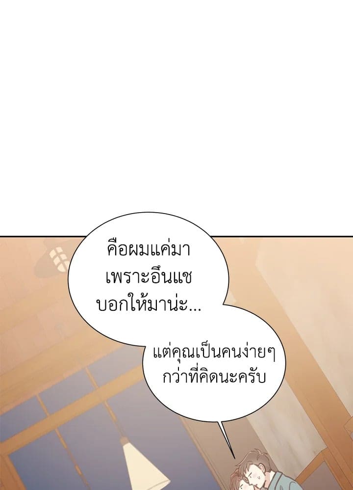 Shuffle ตอนที่ 7818