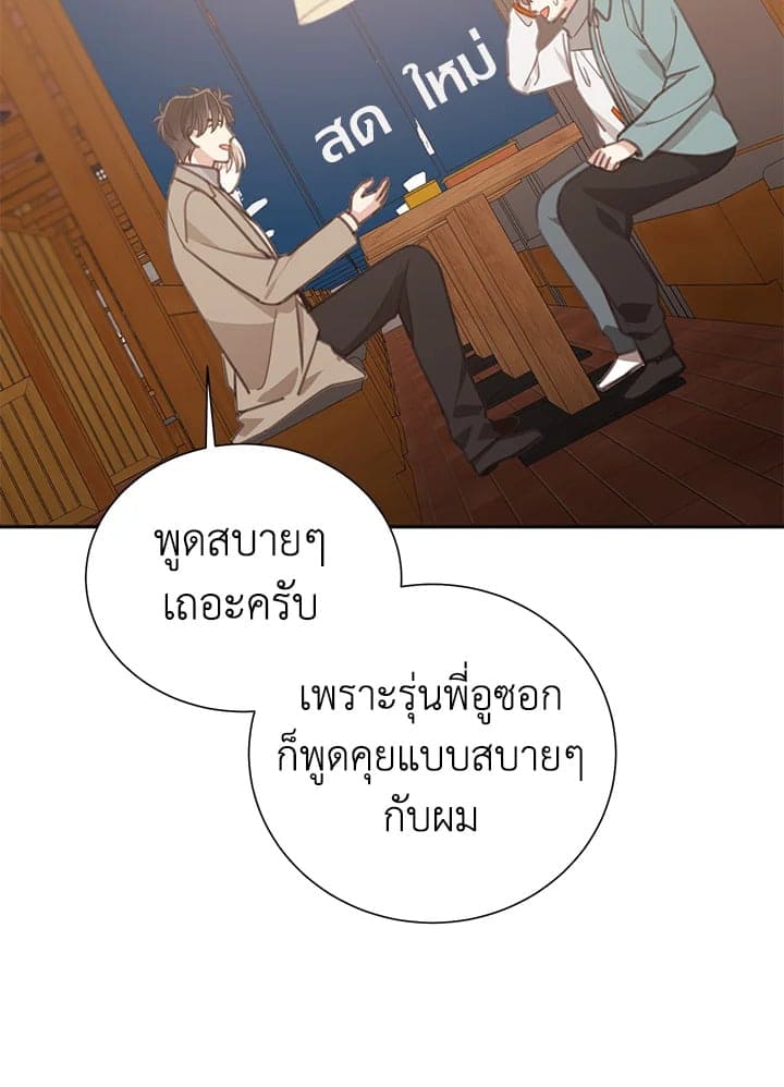 Shuffle ตอนที่ 7819