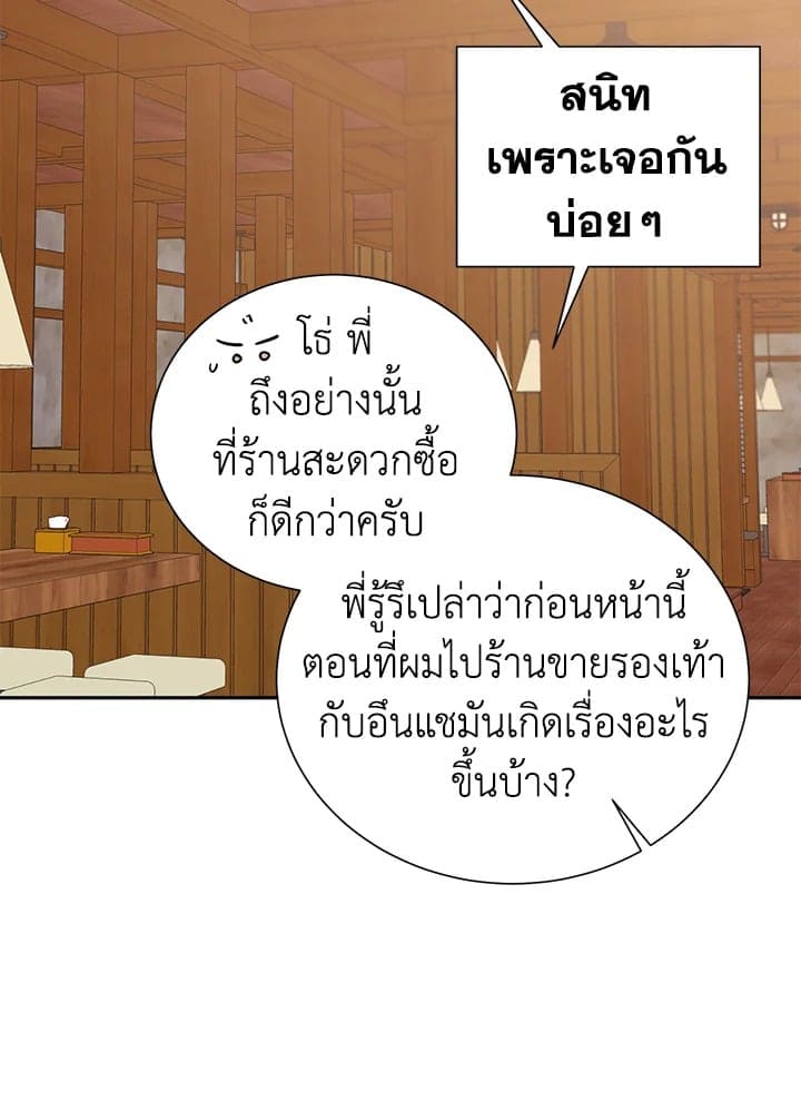 Shuffle ตอนที่ 7827