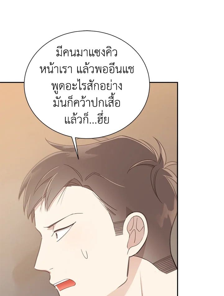 Shuffle ตอนที่ 7828