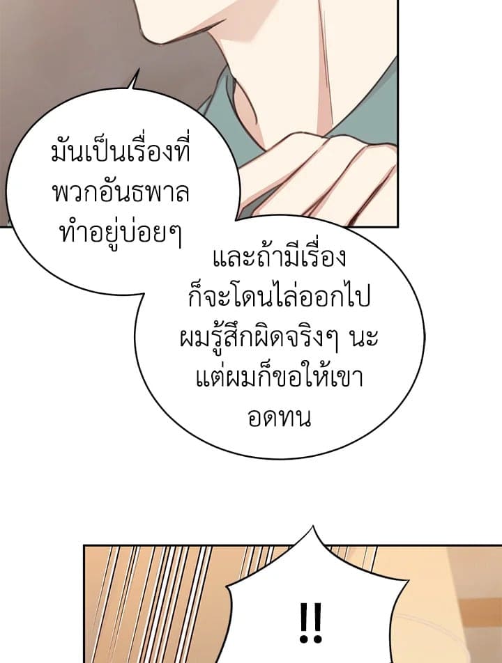 Shuffle ตอนที่ 7829