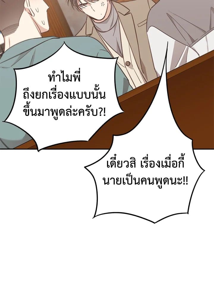 Shuffle ตอนที่ 7833