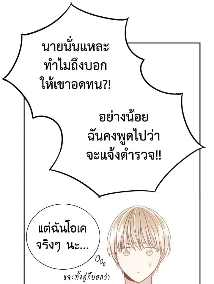 Shuffle ตอนที่ 7834