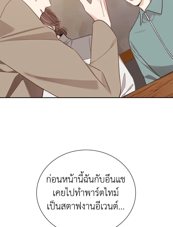 Shuffle ตอนที่ 7845