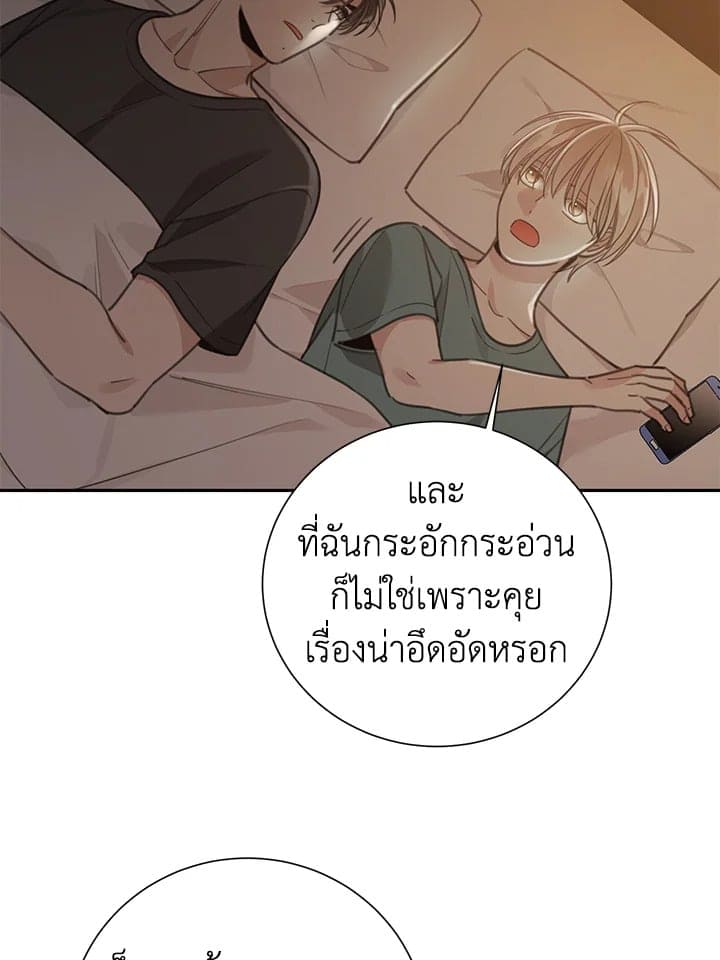 Shuffle ตอนที่ 7861