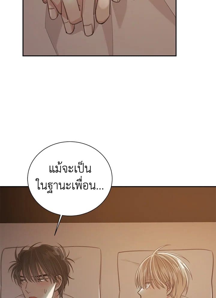 Shuffle ตอนที่ 7878