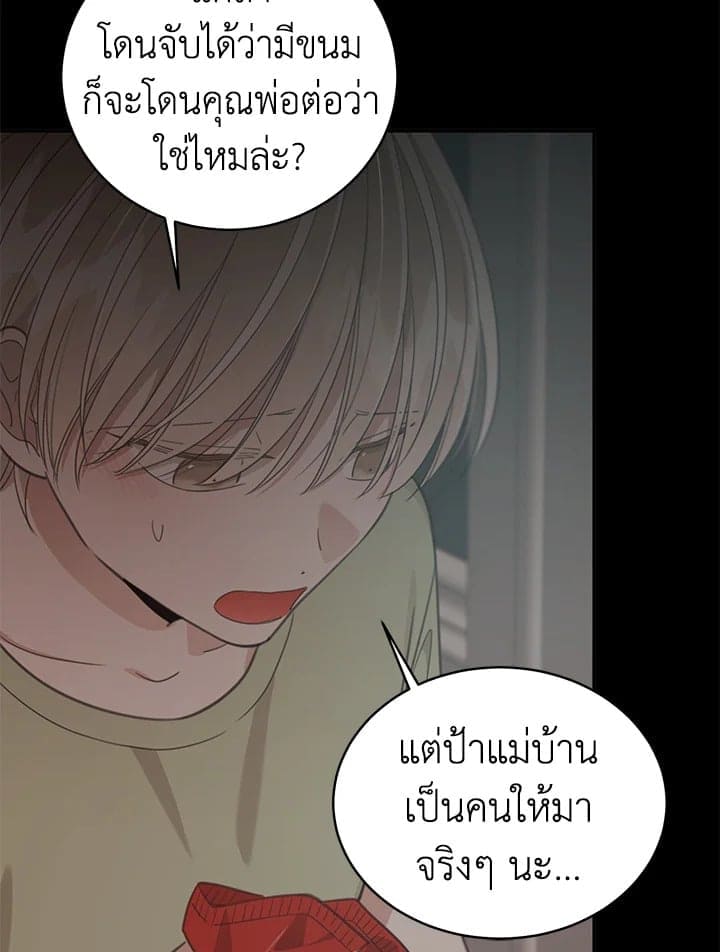 Shuffle ตอนที่ 7907