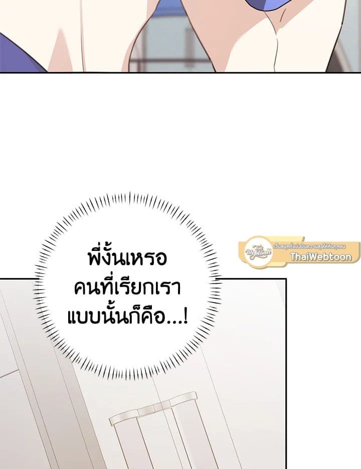 Shuffle ตอนที่ 7930