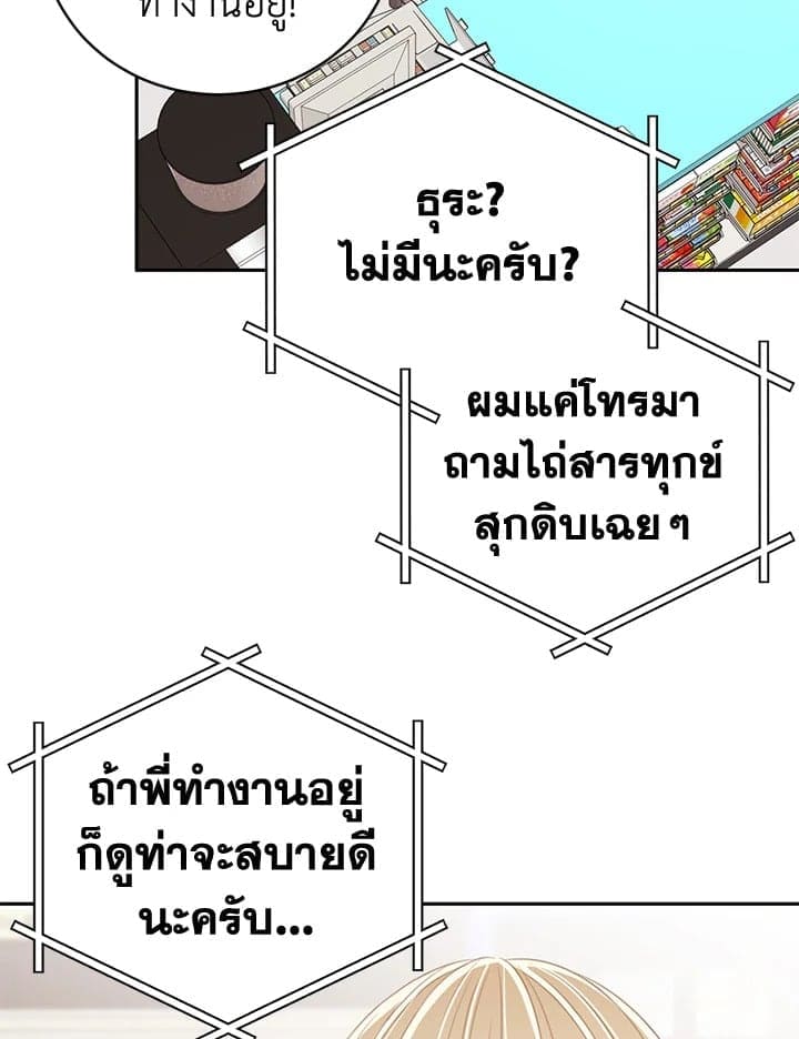 Shuffle ตอนที่ 7933