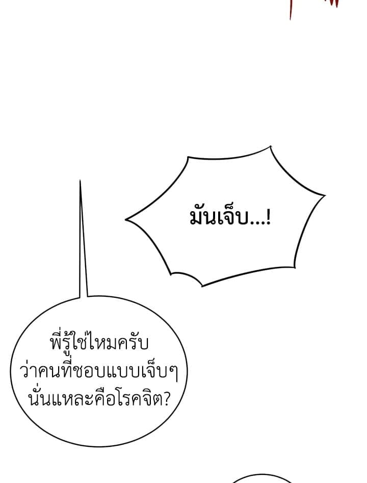 Shuffle ตอนที่ 7962