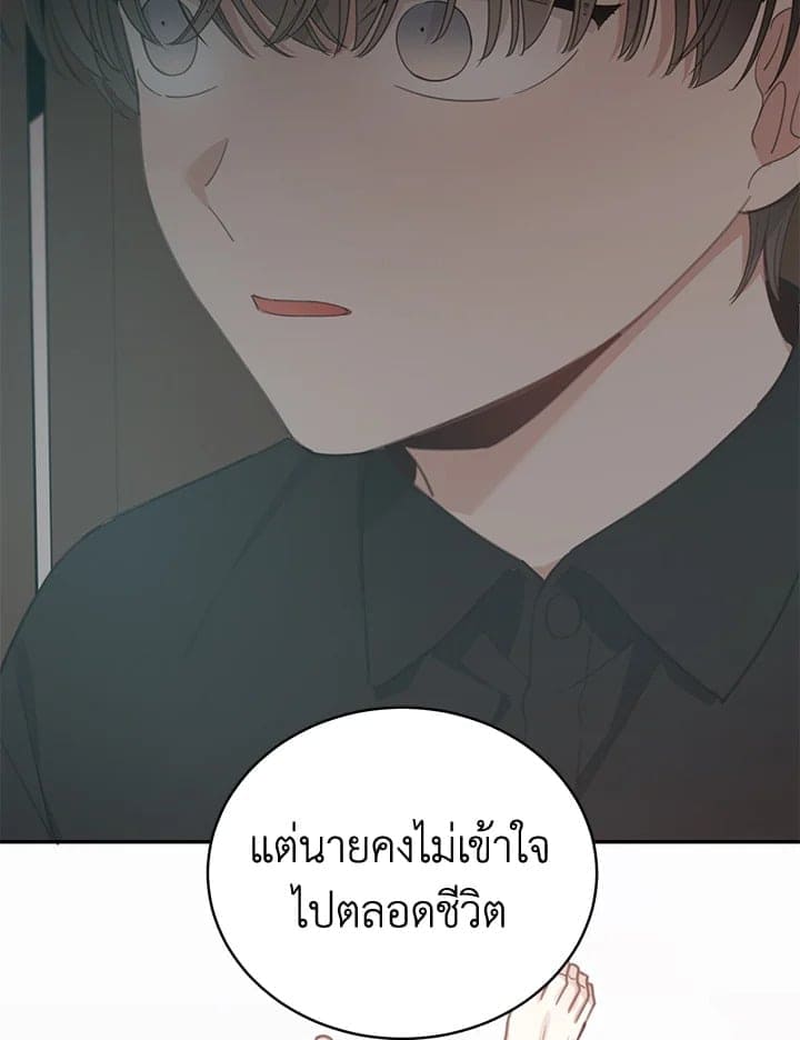 Shuffle ตอนที่ 7978