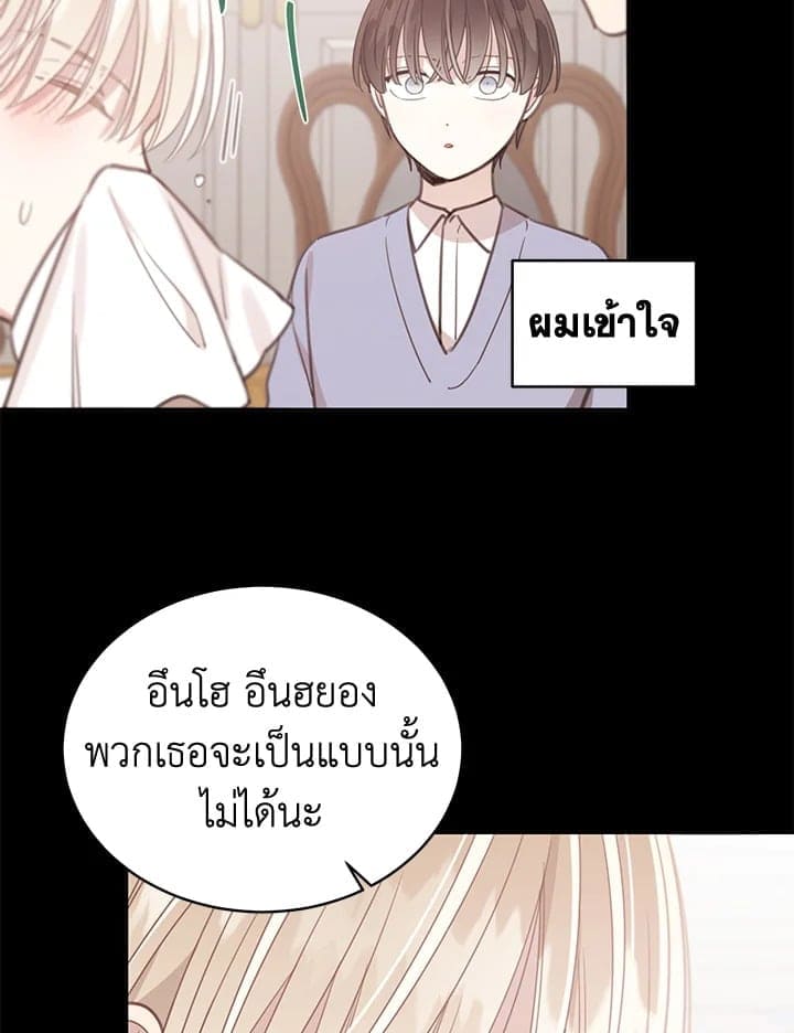 Shuffle ตอนที่ 7982