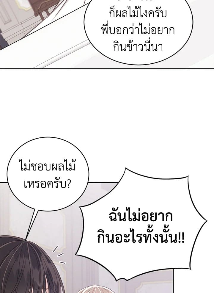 Shuffle ตอนที่ 8006